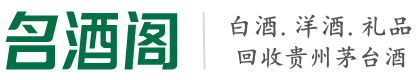 贡嘎县佳鑫烟酒回收店